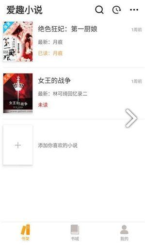 爱趣在线观看,畅享无尽欢乐的云端娱乐之旅 第3张 爱趣在线观看,畅享无尽欢乐的云端娱乐之旅 第3张