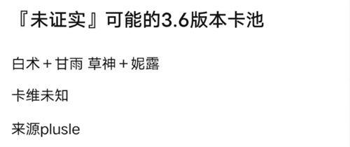 3.3最新卡池爆料,全新角色与秘境探险，揭秘神秘力量觉醒