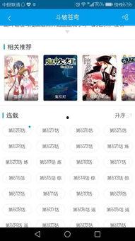 最新斗破爆料网站大全,揭秘最新爆料网站大全,带你畅游玄幻世界 第1张 最新斗破爆料网站大全,揭秘最新爆料网站大全,带你畅游玄幻世界 第1张