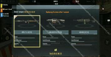 国际服最新版本爆料,全新内容与玩法前瞻 第3张 国际服最新版本爆料,全新内容与玩法前瞻 第3张