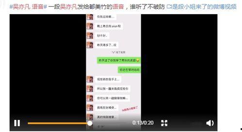 爆料视频语音,语音内容深度解析